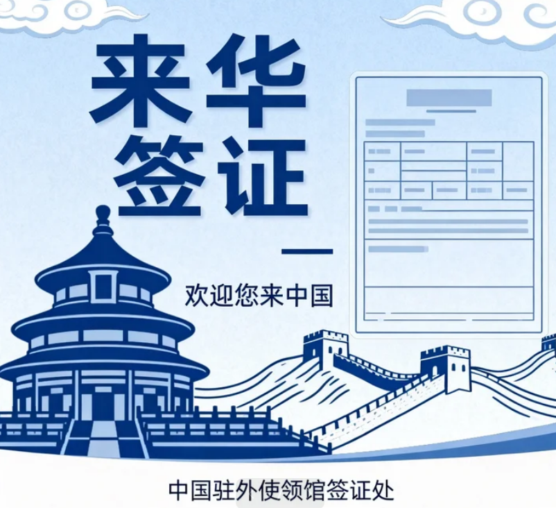 The Ultimate Guide to China's 30-Day Visa-Free Policy: Are You Eligible?