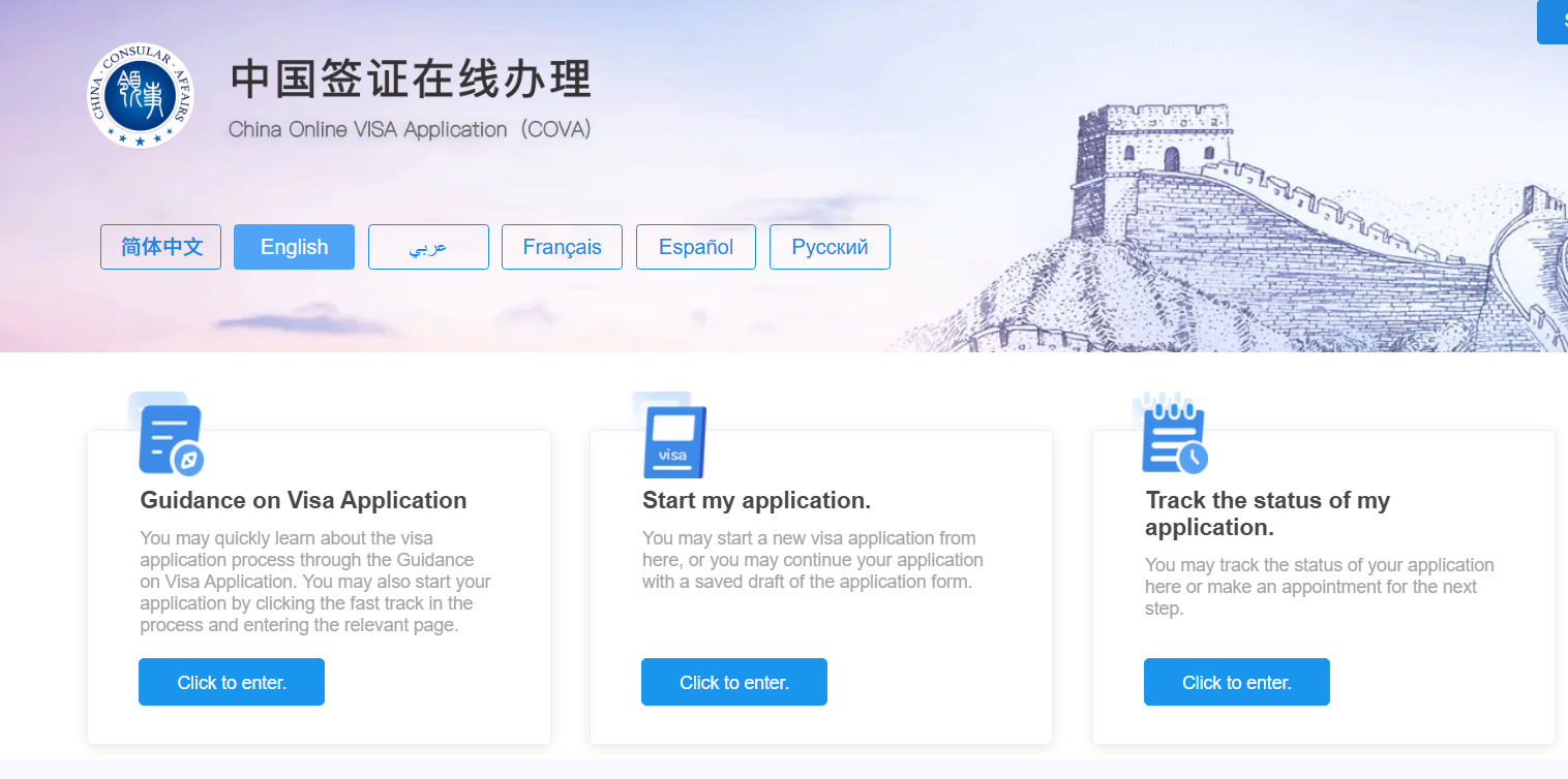 Chinese Visa Application Guide : Step-by-Step Process, Required Documents & Insider Tips for Tourists