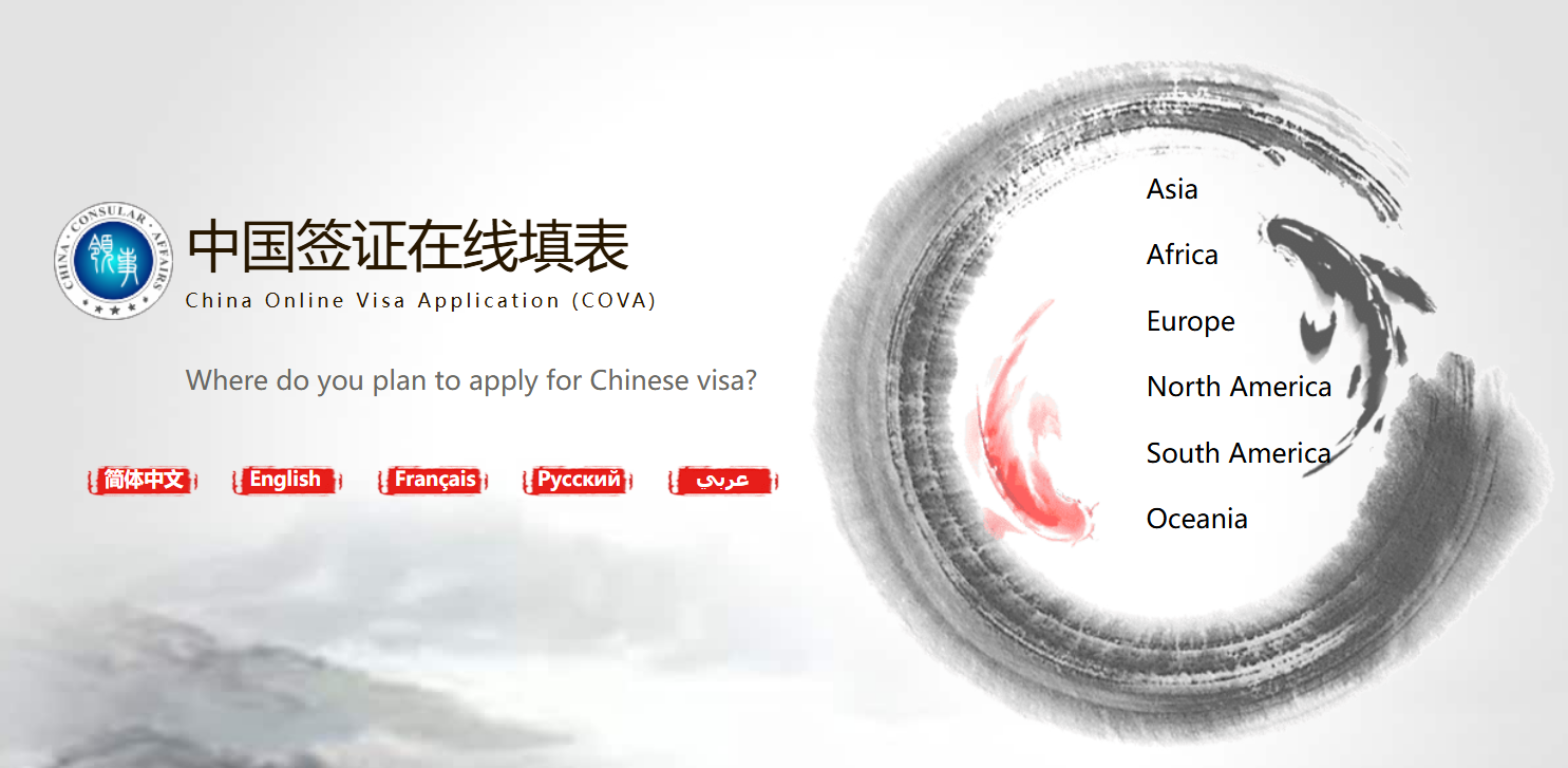 Chinese Visa Application Guide: Types, Required Documents & Application Process for Foreigners