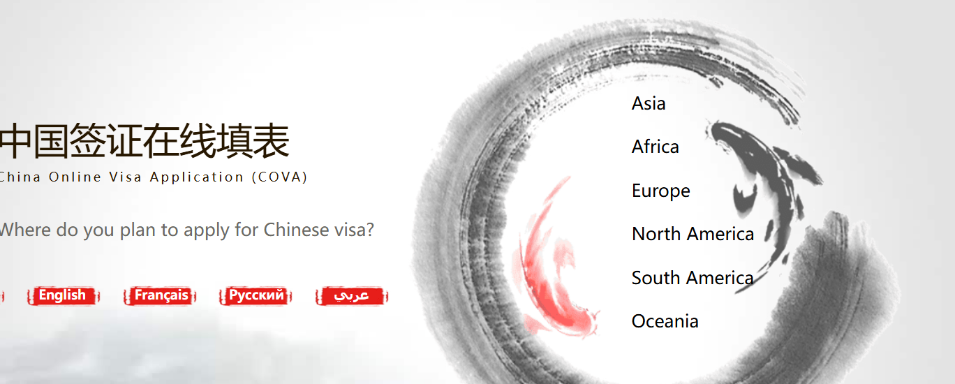 List of Agreements on Mutual Visa Exemption Between the People’s Republic of China and Foreign Countries