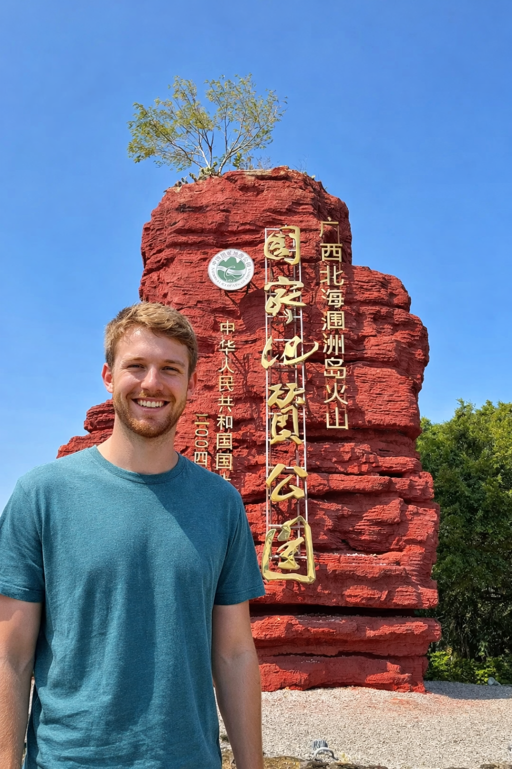 Weizhou Island Travel Blog: Explore Volcanic Landscapes & Slow Life in South China Sea