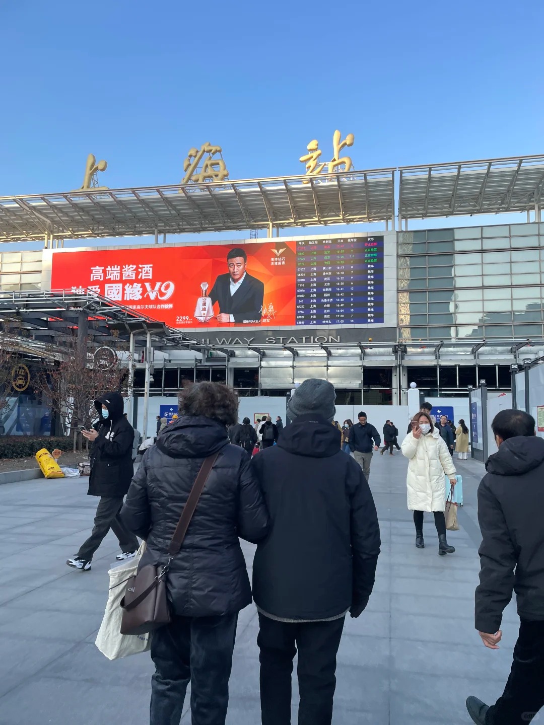 China Travel: Shanghai→Qingdao Train & Hotel Guide